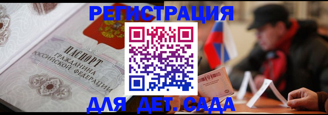 прописка штамп в Междуреченске