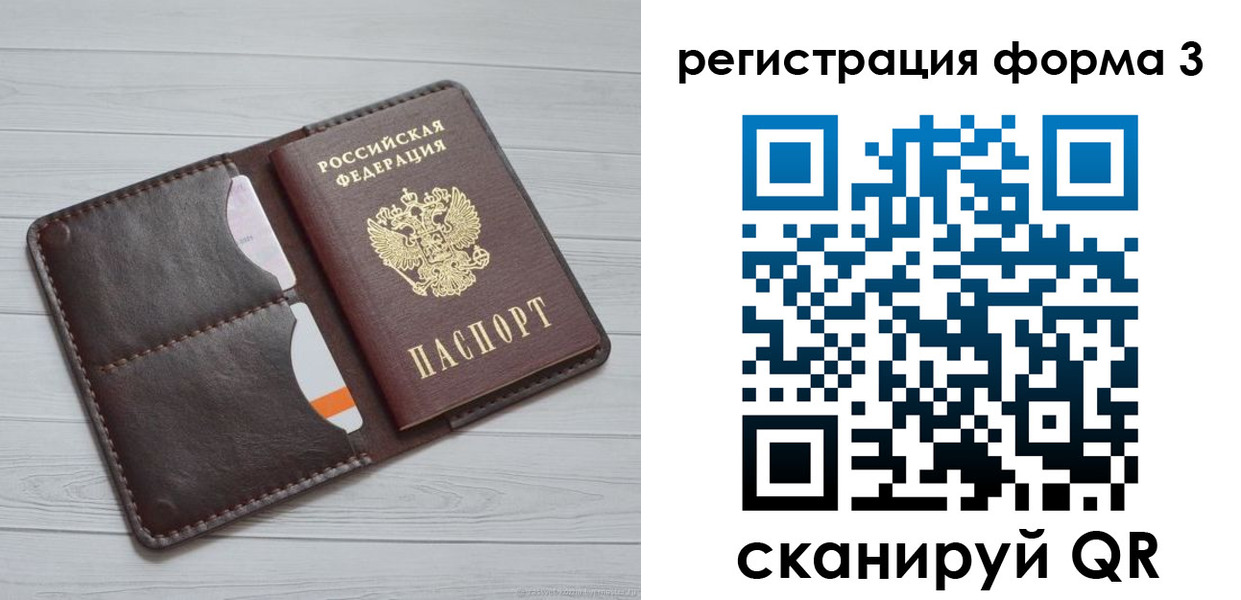 временная регистрация недорого в Междуреченске