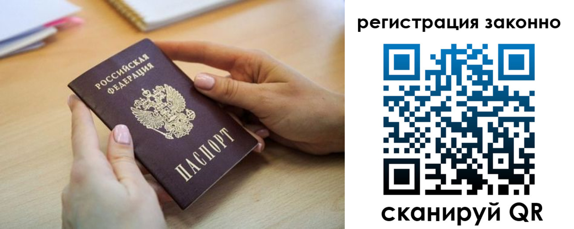 прописка регистрация в Междуреченске