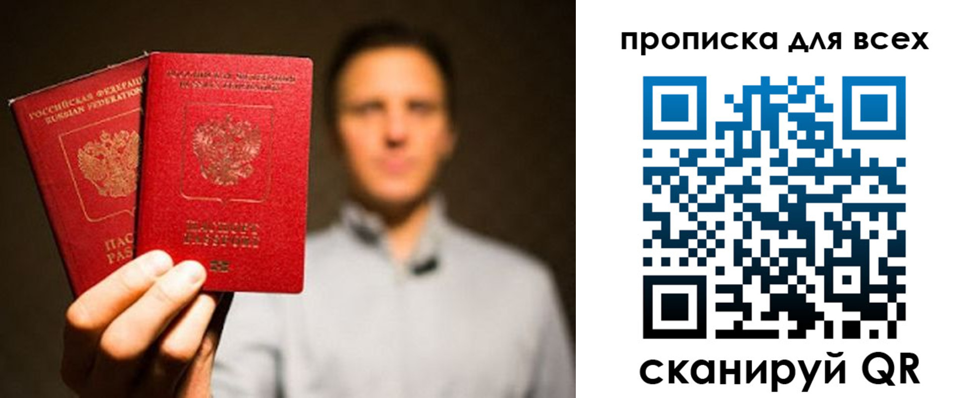 временная регистрация недорого в Междуреченске