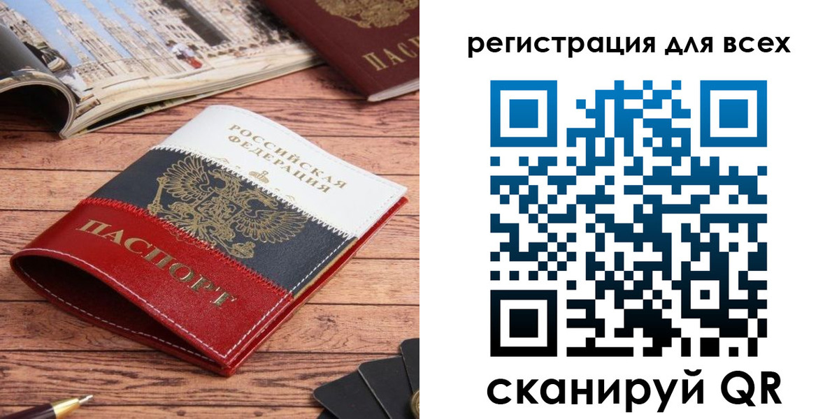 прописка 2025 в Междуреченске