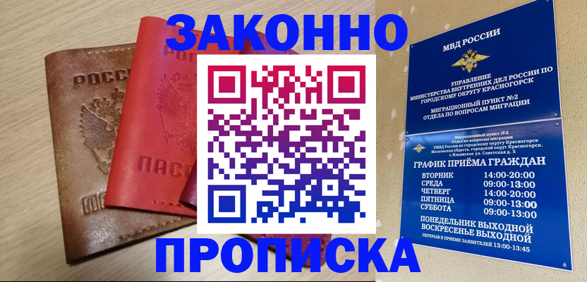 регистрация в Междуреченске