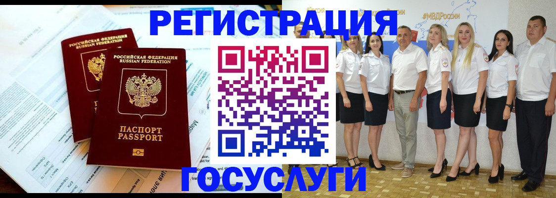 временная регистрация недорого в Междуреченске