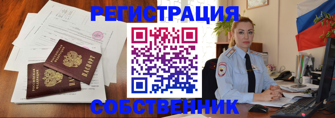 временная регистрация поиск в Междуреченске