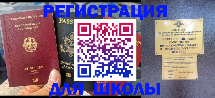 прописка 2025 в Междуреченске