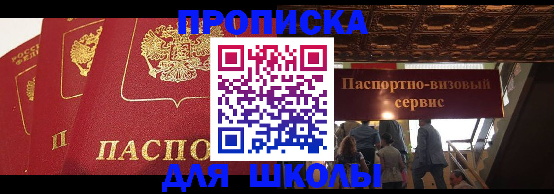 временная регистрация собственник в Междуреченске